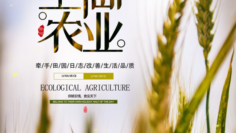 家庭农场补贴申请，这些资质要求你了解**